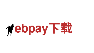 专业机械企业-ebpay下载，为您提供高品质的机械产品